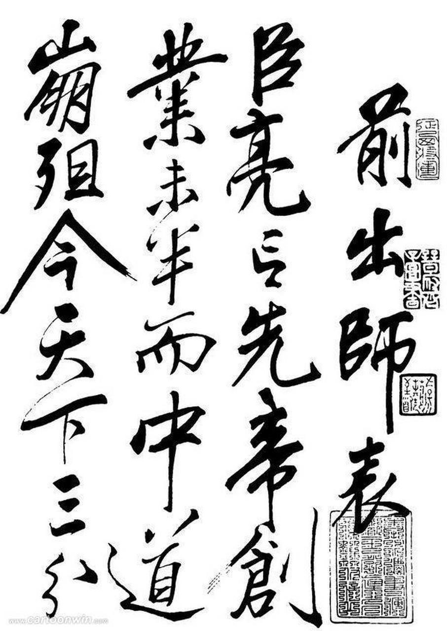 出师未捷身先死 好人好事雷锋也是什么生肖详细解答、科学解答解释落实