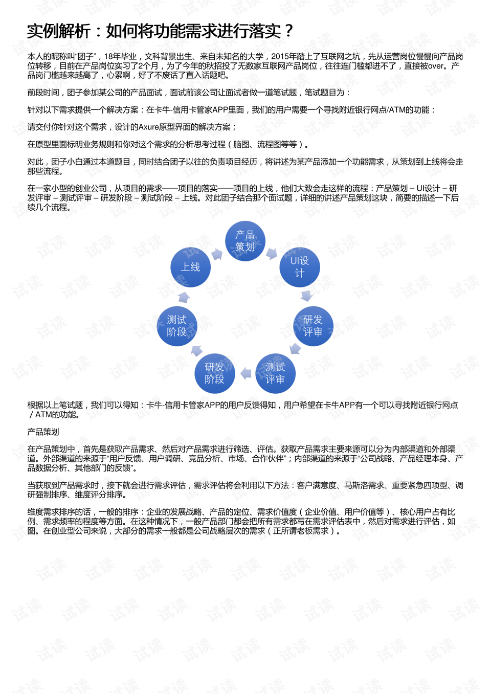 一飞冲天打一正确生肖详细解答、解释与落实、实时解答解释落实